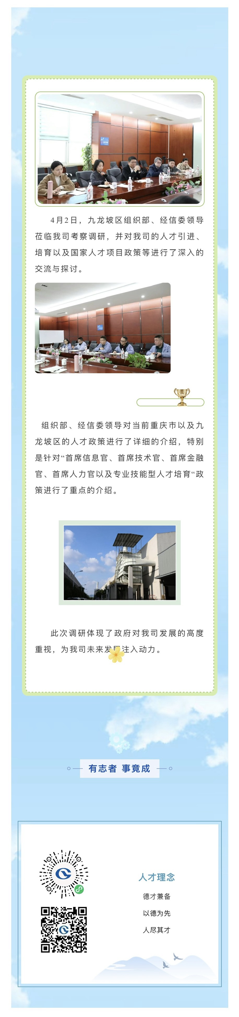 組織部、經(jīng)信委.jpg